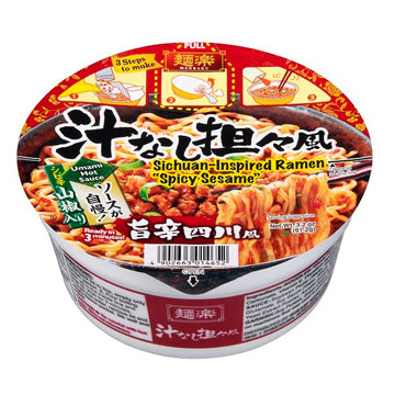 Hikari Menraku Sichuan