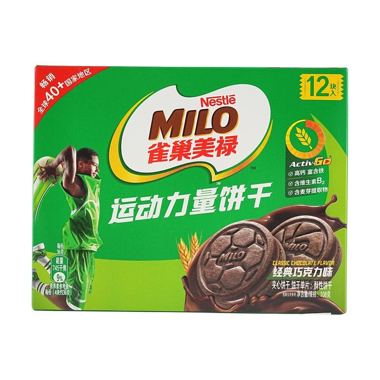 Nestle Milo Power Chocolate Cookie